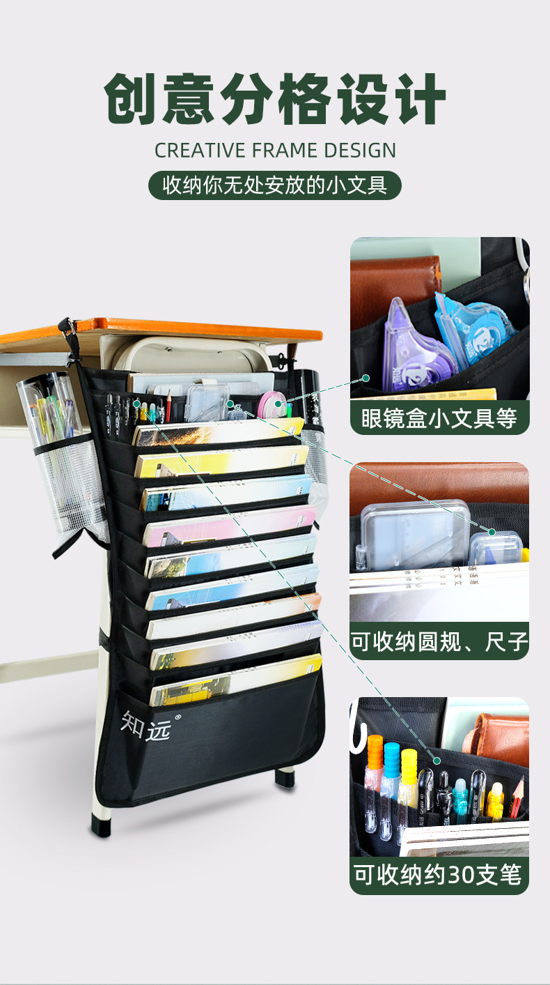 学生书桌挂袋 多功能书本收纳神器 图7