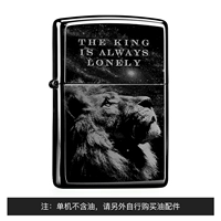 Lion King назад (одиночная машина)