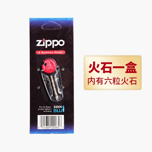 Зажигалка, оригинальные аксессуары, оригинальный комплект, США