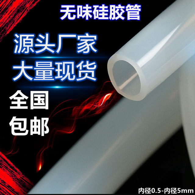 Silicone pipe hose water pipe environmental protection Shenglun high temperature resistance