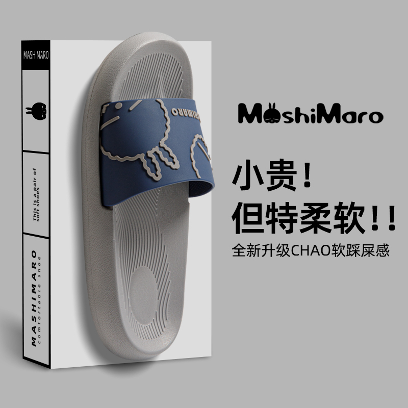 Men's Summer Slippers with a Stepping-On-Feces Sensation, Non-Slip Thick-Soled Home Bathroom Odor-Suppressing Eva Sandals for Women in Summer