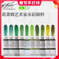 American M Graham Graham Artist Grade MG Watercolor Solid Tubular Single 15ml Green Series
