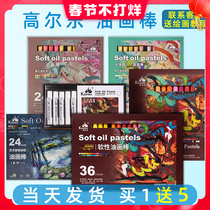 Galle oil painting stick soft color heavy color 24 color 36 color artist Macaroon water soluble crayon single white