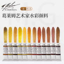 United States M Graham Graham artist grade MG watercolor pigment solid tubular single 15ml earth color system