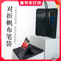 Brush pencil bag painter special fabric portable brush pencil bag non-curtain pencil bag watercolor pencil bag breathable painting equipment