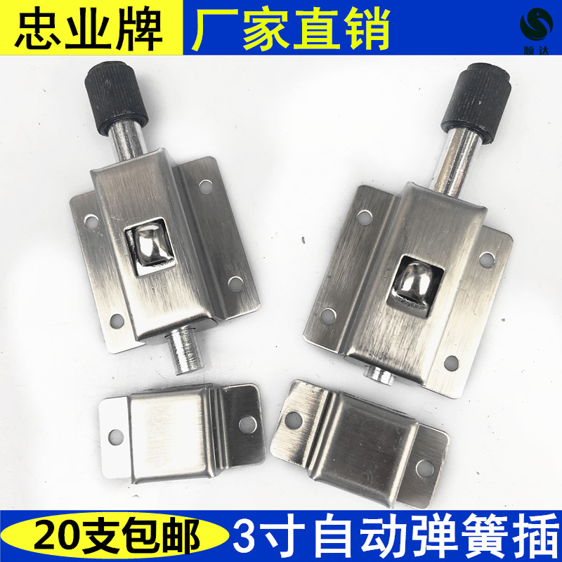 3 inch stainless steel automatic spring latch bathroom toilet door lock door buckle door bolt aluminum alloy door wooden door Zhongye