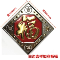 Толстый 300 благоприятный благословение Ruyi 304