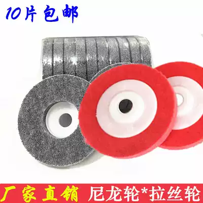 4 inch fiber nylon wheel angle grinder branding wheel angle grinder special gray red grinding wheel polishing wheel 100mm