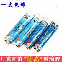 More than high stainless steel special glass rubber aluminum alloy doors and windows glue silicone sealant silver ash quick dry silicone structural glue