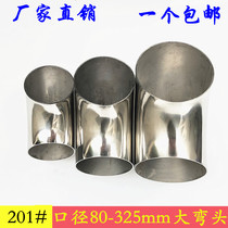 201 stainless steel elbow 90 degree large elbow butt welding high quality stamping bending pipe fittings stair handrail welding head turning