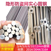 High quality national standard 304 stainless steel material 6mm round steel solid stick four-meter six-meter pipe punching strip 10-percent steel bar straight strip