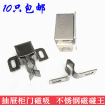 Recommended stainless steel cabinet door magnetic suction aluminum alloy doors and windows Anti-mosquito door Sand Window Drawers Wooden Door Bumper