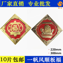 Phnom Penh Double Fish Plate Fu Stainless Steel Door Flower Decoration Accessories Stamping Plate Fu Characters Flowers Year After Year With Fish Lantern Foe White Bottom