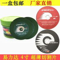 Easy-force Dacce cut sheet ultra-thin slice reinforced resin grinding wheel sheet handmill special saw blade double mesh green slice