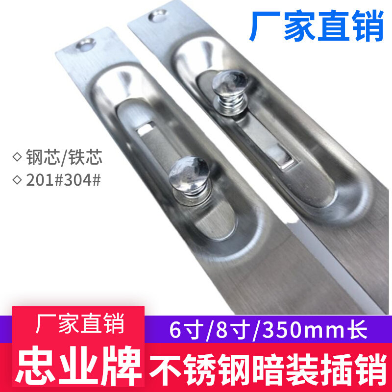 Recommended Zhongye Stainless Steel Concealed Bolt Aluminum Alloy Doors And Windows Wooden Door Heaven And Earth Inserted Door Bolt fireproof door lock 6 inch 8