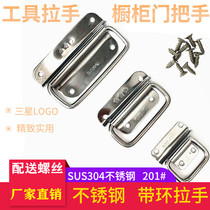 Premium 304 stainless steel with ring small handle Air Toolbox Active handle Kitchen Equipment Wardrobe Handle 201