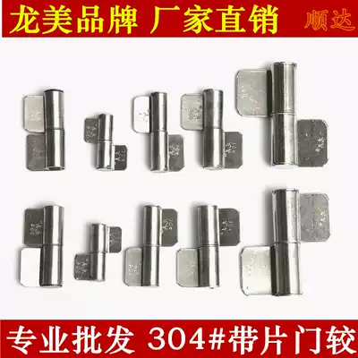 304 stainless steel with piece door hinge hinge door shaft door hook Longmei belt door hinge steel core door shaft