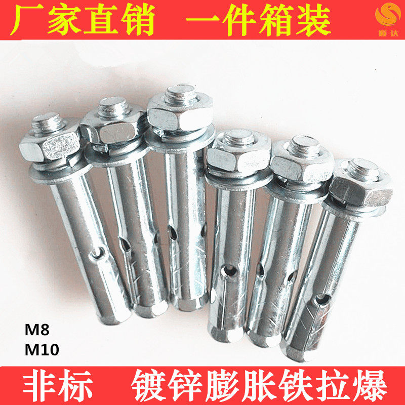 Non-vane expansion screw bolt Rape screw M6M8M10 wall with air conditioning bracket puffed screw iron Laptop