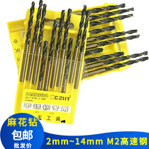 Twist drill bit straight shank medium high speed steel with cobalt M2 all-grinding special stainless steel metal reaming drill bit