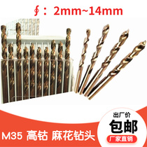 Midday M35 stainless steel full grinding twist drill stainless steel twist drill bit high speed steel hand electric drill bit 1 0-9mm