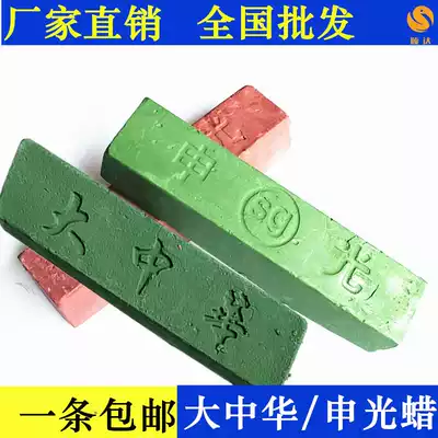 Greater China Polishing Wax Angle Grinding Polishing Paste Stainless Steel Metal Polishing Green Wax Chuang Ya Shen Light Wax Red Wax Red Wax