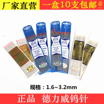 Deli Wei tungsten needle tungsten electrode cerium tungsten thorium tungsten welding needle argon arc welding red head tungsten needle 1 6 2 0 argon arc welding tungsten needle
