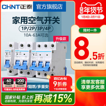 Chint Air Switch Nbe7 Small Circuit Breaker 20A Main Circuit Breaker for Home Use 1P Short Circuit Protection 2P Air Conditioner 3 Circuit Breaker