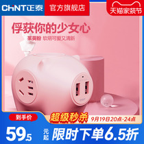 Chintai Dudu Creative Pig Chop Plug Gift Household Wired Terminal Board Plug and Socket