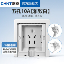 Chint socket flagship store hidden embedded socket recessed embedded refrigerator socket five-hole 86 type panel