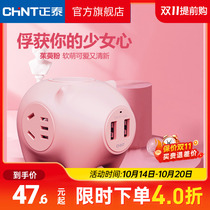Chintai Dudu Creative Pig Chop Plug Gift Household Wired Terminal Board Plug and Socket