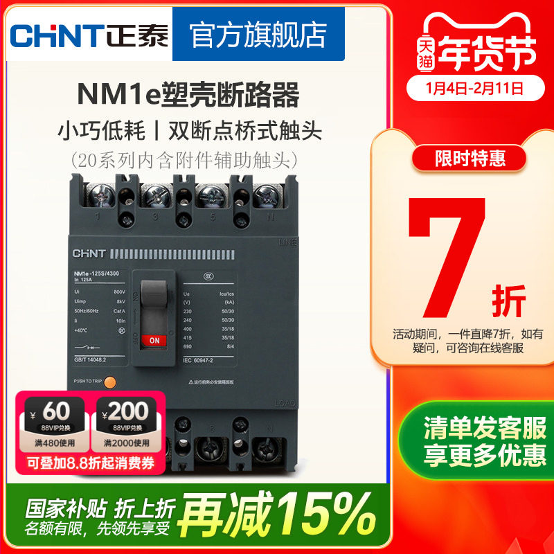 Chint Molded Case Circuit Breaker Nm1E Air Switch 125S/250S 3P 4P Accessory 20 Series Auxiliary Contact
