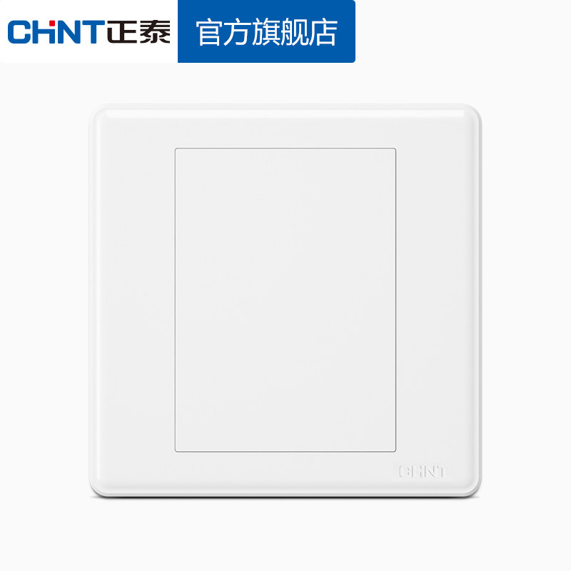 正泰墙壁开关插座通用暗盒盖板86型7M空白面板装修6C白板联体框架