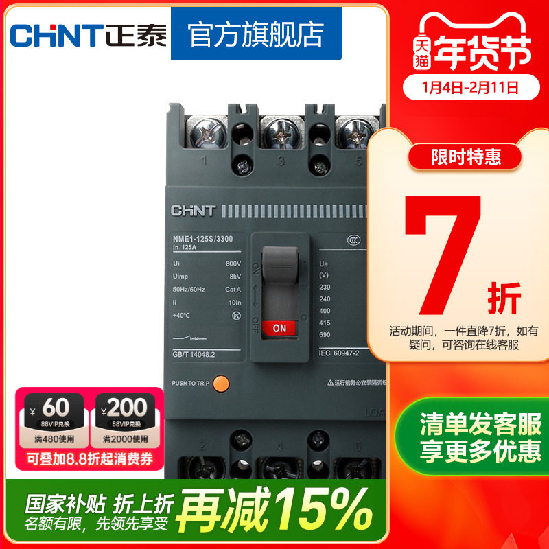 Chint Molded Case Circuit Breaker Nme1-125S/3340 Nme1-125S/4340B