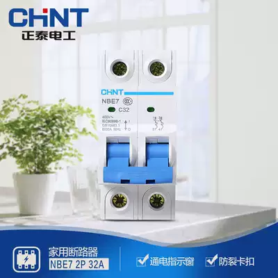 Chint small circuit breaker NBE7 2P 32A air switch circuit breaker C32 household air open