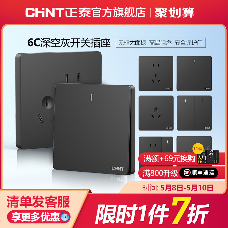 The official flagship store switch socket household dark wall opens a five - hole 86 - hole panel porous 6C gray