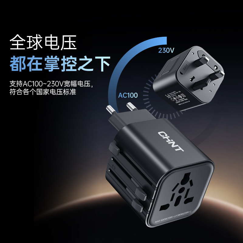 Chint International Universal Travel Adapter Power Strip Socket Converter with National Standard, European Standard, American Standard, and British Standard Conversion Plugs