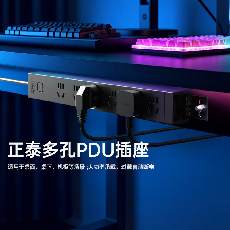 正泰PDU电竞房专用电源插座排插工业接线板家用插板多插位机柜