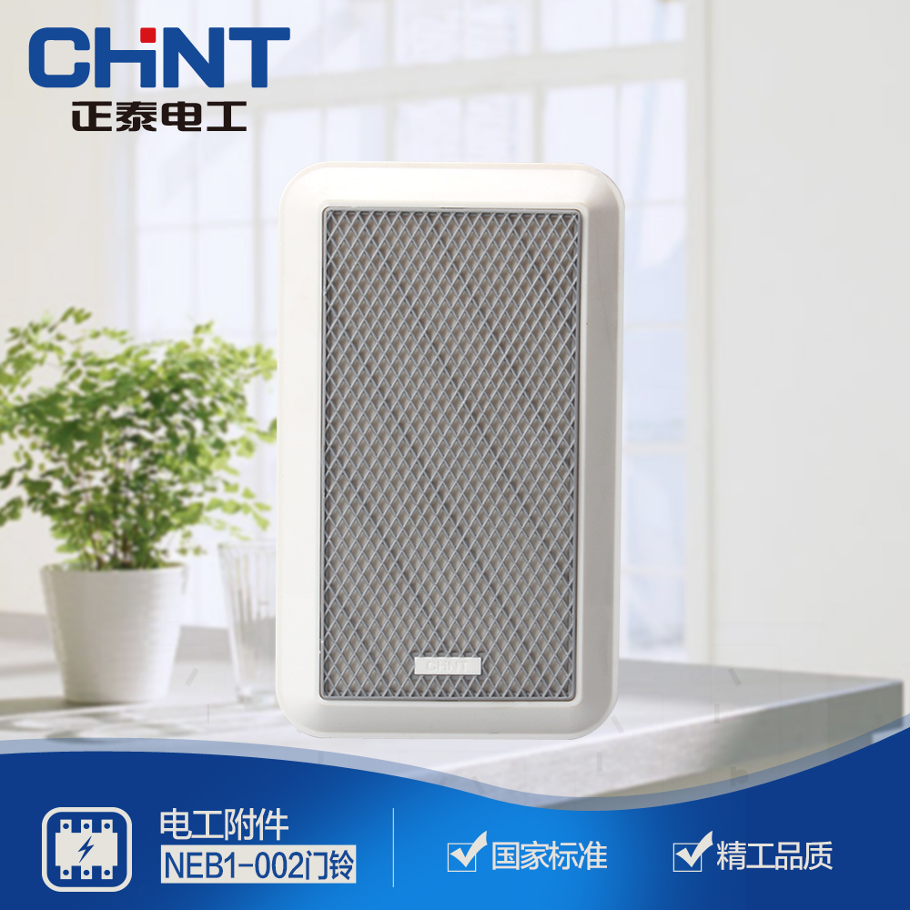 Chint NEB1-002 Cable Doorbell Home Manned Door Bell