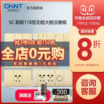 Chint switch socket 118 Type 5C gold household wall 5 five five-hole two three plug 16a power supply panel with usb jack
