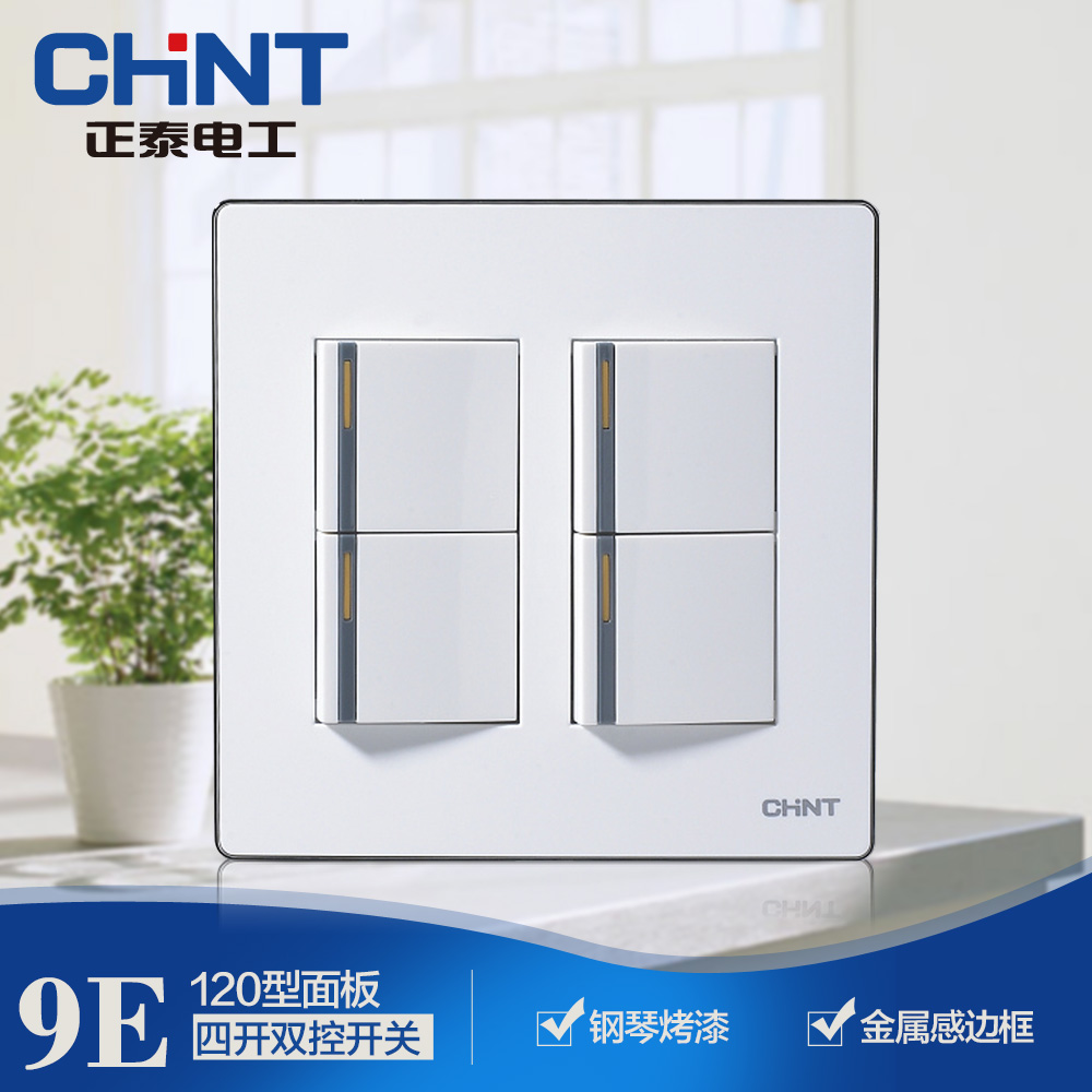 Chint Switch Socket Type 120 NEW9E Series Astronergy Socket Astronergy Four-open dual control switch