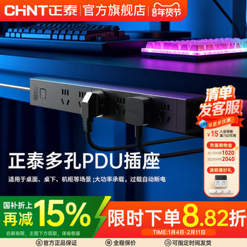 Chint Pdu Power Strip for Gaming Rooms, Industrial Power Strip, Household Power Strip, Multi-Socket Cabinet