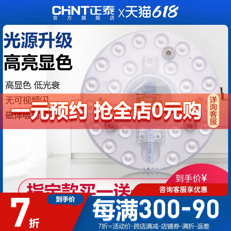 Astronergy led ceiling lamp wick lamp tray transformation bulb circular light strip replaces the light source ring tube light plate