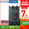 Chint Molded Case Circuit Breaker Nme1-125S/3340 Nme1-125S/4340B