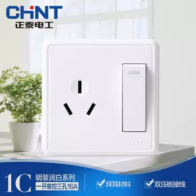Chint switch socket NEW1C surface mounted wall switch one-open single control with 16A air conditioning socket panel
