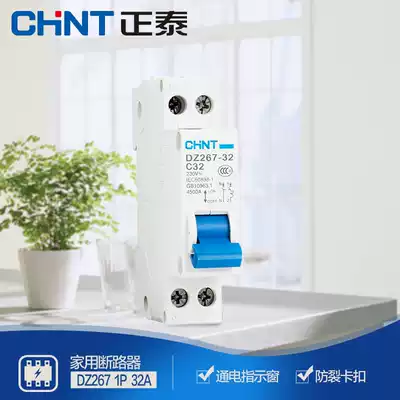 Chint circuit breaker small air switch dual in double out DPN Chint circuit breaker DZ267 32A