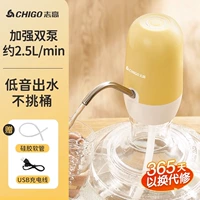 【Статический звук с двойным насосом】 желтый (двойная вода)