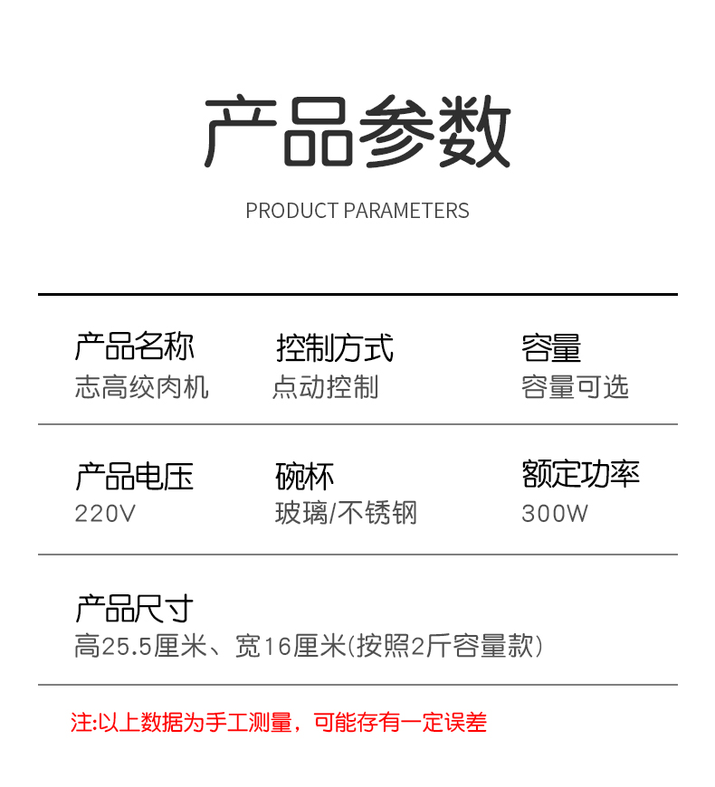 志高 全自动小型绞肉机 2L大容量 图11