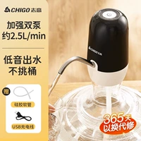 【Статический срез с двойным насосом】 черный (двойная вода)