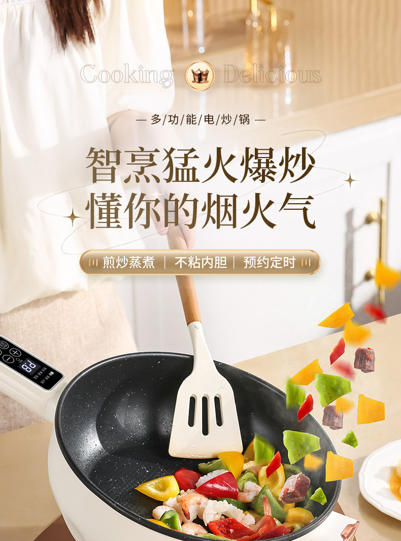 Плиты 志高电炒锅家用电炒菜炒锅一体式多功能蒸煮饭插电不粘爆炒电煮锅