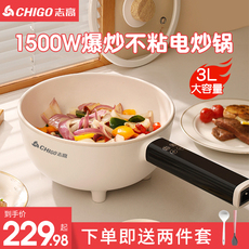 Плиты 志高电炒锅家用炒菜多功能炒锅火锅宿舍一体锅蒸煮电煮锅电火锅3l
